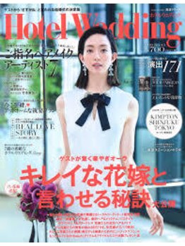 ソリデンテ 池袋/雑誌掲載