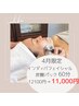 【4月限定】インディバフェイシャル＋炭酸パック　60分¥12,100→¥11,000
