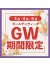 【GW３・４・６日限定】　LEDエクステに変更　￥1000→￥500