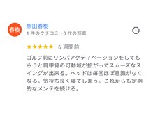 リンパアクティベーション オオサカ(リンパアクティベーション Osaka)/お客様からの口コミです！