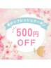 春のリフレッシュクーポン☆タイ古式マッサージ60分¥6000→¥5500♪