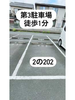 マホロ(mahoro)/第三駐車場