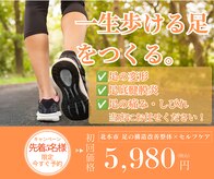 はやと整体院