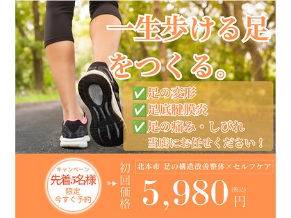 はやと整体院の写真