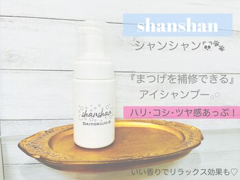 パルフェ(Parfait)/アイシャンプー