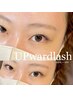 【UPwardlash】上向きまつげに♪// ＋¥3300 → オフ込＋¥2200 ※本数追加必須