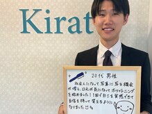 キラット 高知中万々店(Kiratt)/【クリスタルホワイトニング】