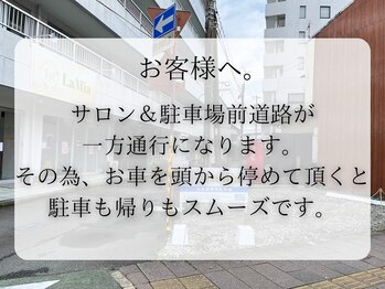 ラミア(LaMia)/※サロンからのお願い※