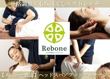 リボーン 横浜ビブレ店(Rebone)