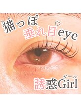 ブロウタス 新越谷店(BROW+)/まつ毛パーマ