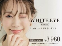 ホワイトアイ 宜野湾(WHITE EYE)