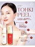 【新施術】話題のREVI 陶肌ピール//お肌を磨きあげ滑らかで透明感のある肌に