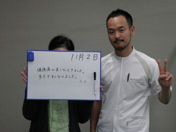 さくら整体 整骨院 四日市/喜びの声