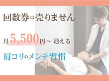 サッカ(札佳 sakka)の雰囲気（肩こり・首こりが専門分野です！）