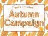 【平日ご来店のお客様】通常6670円が6500円!!もみ60分+リフレ30分!!足湯付♪