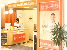 カラダファクトリーそごう 大宮店の雰囲気（店舗は11Fのエレベーター前にございます♪）