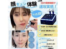 アールジェイ(Rj)の雰囲気（表情筋トレーニングをして自分の筋肉を鍛えてリフトアップ）