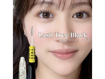 ソワプノン 小牧店(soie punon)/ラッシュツリーブラック☆