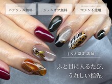 カナモ(Kanamo)