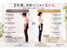 【学割U24】学生さん専用美容整体コース￥2500