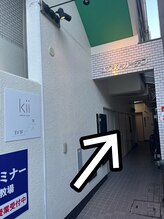 キー 学芸大学本店(kii)/【道順6】学芸大学/パリジェンヌ