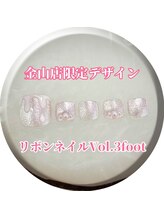 はあとねいる 金山店/金山店限定デザイン　¥4,400-