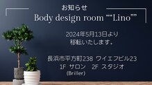 ボディデザインルーム リノ(Body design room Lino)