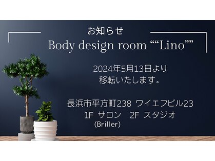 ボディデザインルーム リノ(Body design room Lino)の写真