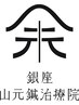 痛みに弱い方向きの置鍼「刺さない鍼」！クイックコース15分 ¥3000