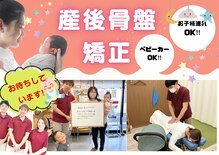 てて整骨院 針ヶ谷店