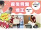 てて整骨院 針ヶ谷店の写真