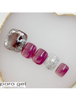 9月パラジェルフット定額