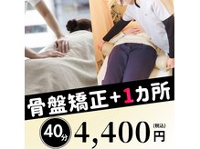 みわS.O.T.整骨院(miwa)