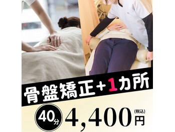 みわS.O.T.整骨院(miwa)