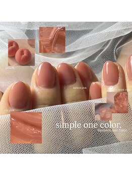 ナチュラル　ワンカラー