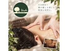 ヴェルデ 久留米店
