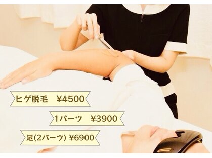 脱毛アンド美顔専門サロン シトラス(Citrus)の写真
