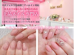 eclat nail 