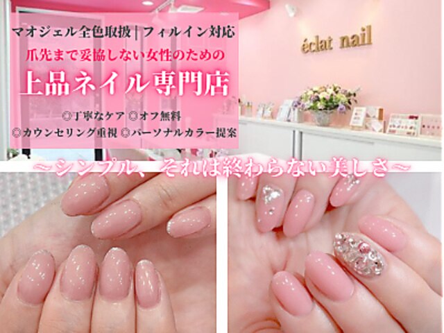 eclat nail 