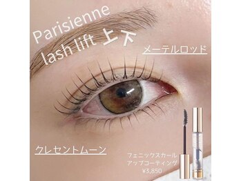 エルモ バイ エストアール 筑紫口店(L'mo by est-r.)/#パリジェンヌ △カール