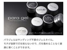 プティットスリール アイラッシュ 豊田店(Petit Sourire Eyelash)/【パラジェル】自爪を傷めない