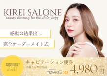 キレイサローネ 横浜店(KIREI SALONE)