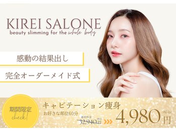 キレイサローネ 横浜店(KIREI SALONE)