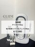【新規】美眉WAX＆毛穴洗浄☆ハイドラフェイシャル+全顔フェイスWAX¥12980