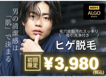 アルゴ 春日那珂川店(ALGO)