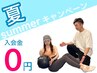 【500円体験/3名様限定】ボディライン/スタイル改善◎全身パーソナル体験60分