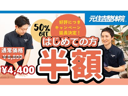 大川カイロプラクティックセンター 元住吉整体院の写真