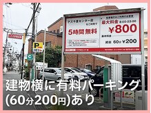 はあとねいる 千里丘店/駐車場