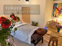 ロクロ 駒沢(rokuro)