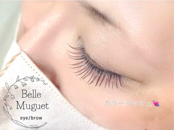 ベル ミュゲ(Belle Muguet)/カラーラッシュ